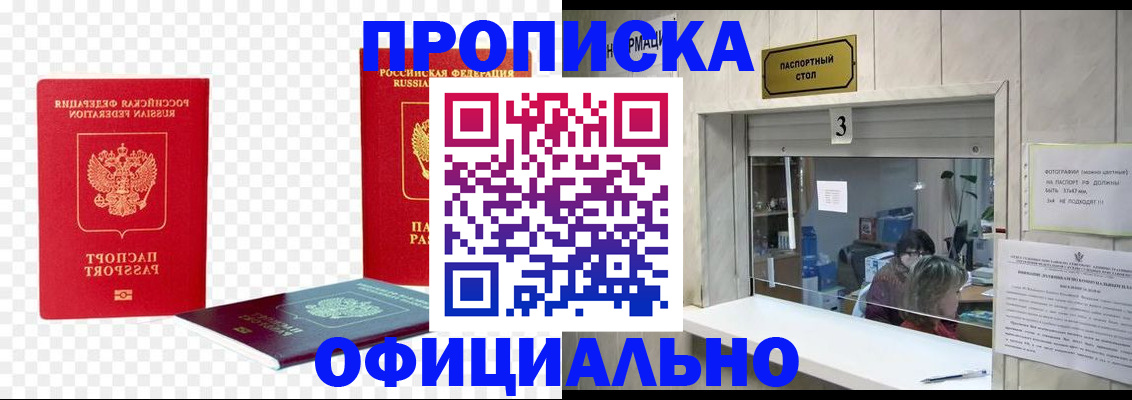 найти адрес прописки в Высоковске