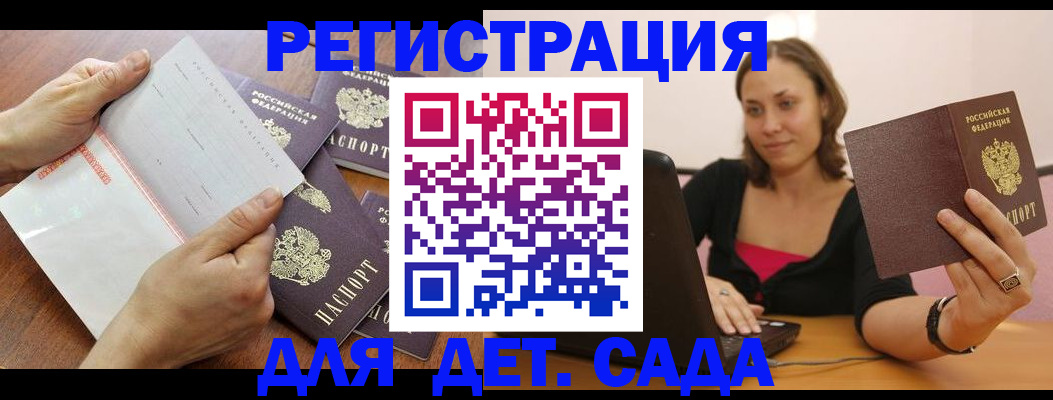 купить прописку в Высоковске