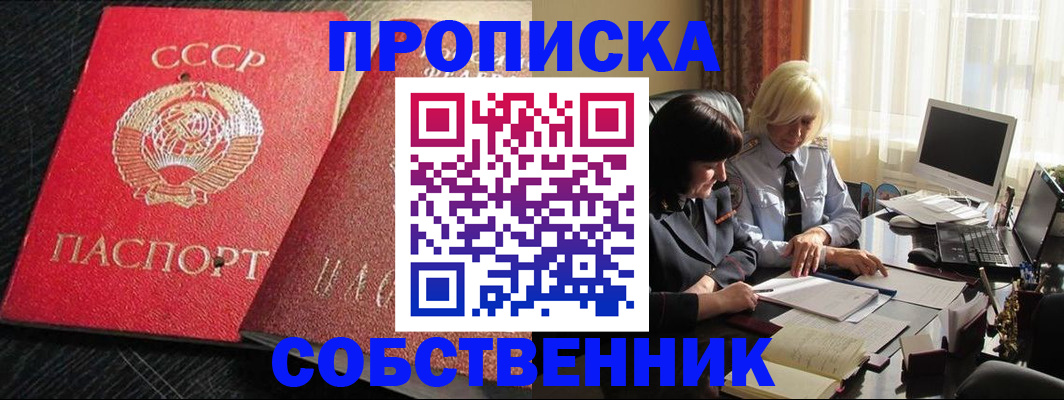 прописка иностранных граждан в Высоковске