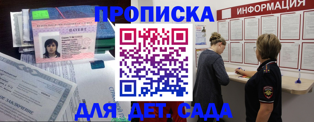 временная регистрация госуслуги в Высоковске